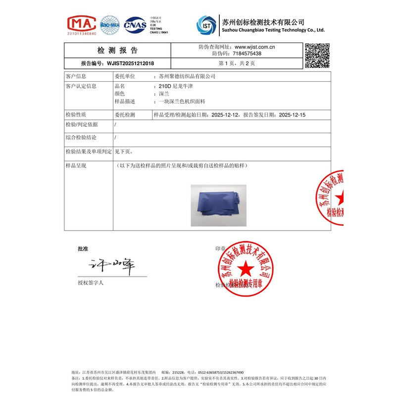 巢湖旗帜颜色的潘通色匹配与色差控制：从色卡到成品的对色要点